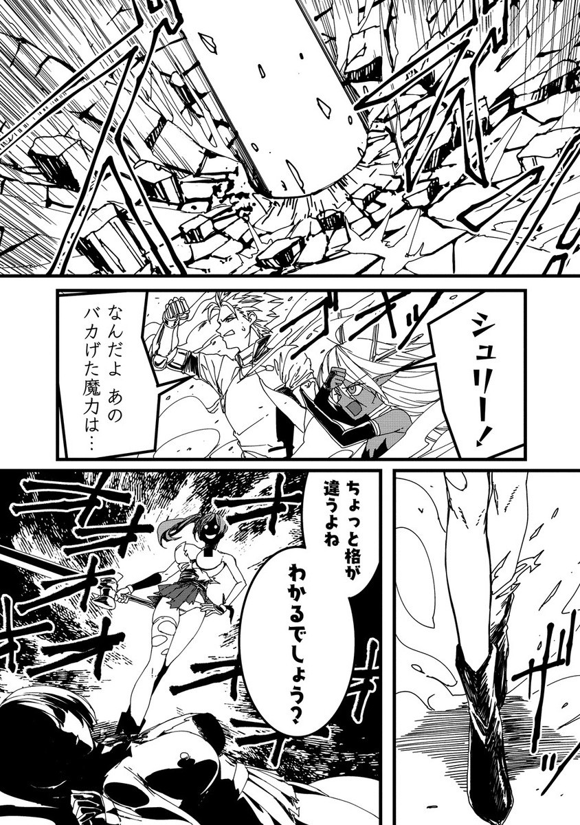 Isekai Battle Royale - Chapter 26.2 - Page 1